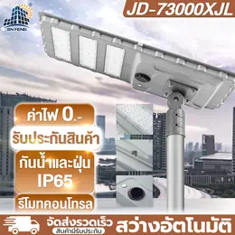 Jd Recommended Products Solar Street Light Jd-Xjl73000 3000W Solar Powered...