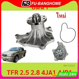 Fu-Bang Water Pump Isuzu D-Max Common Rail Dmax 2.5, 3.0 (4Jk1, 4Jj1) Year...