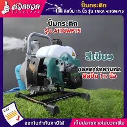 Water Pump for Lawn Sprinklers Lawn Mower with 1.5 Inch Pump Taka 411Gwp15...