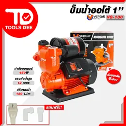 1-Inch Automatic Water Pump, Vergin Brand, Model Vg-350 (450W Model), Water...