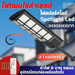 Solar Cell Street Light 800000W, Outdoor Light, Solar Light Outdoor, Street...