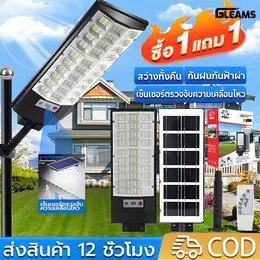 Solar Cell Street Lights, Solar Cells, Solar Light 250000W, Solar Cell...