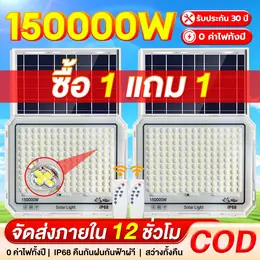 TZL[ซื้อ 1 แถม 1]ไฟโซล่าเซลล์150000W กันน้ำกลางแจ้ง...