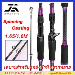 COD️ 1.65m/1.8m คันเบ็ดตกปลาคันเบ็ดจิ๊กกิ้งคาร์บอนไฟเบอร์แข็งแรงมากๆละ
