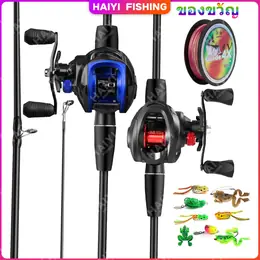 🐬 ไห่ยี่ฟิชชิ่ง 🐬 รอกเบสพร้อมคัน Metal spool แรงดึง 10kg 19+1BB...