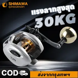 Shiwama รอกหยดน้ำรอกเบสหยดน้ำรอกหยดนํ้าแรงลาก 30 กก....