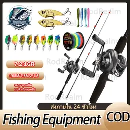 [COD]เบ็ดตกปลาครบชุด fishing rod set รอกพร้อมคัน คันเบ็ดรอกหยดน้ำแรงดึง...