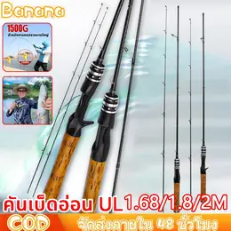 คันเบ็ดตกปลาคัน คันเบ็ดUL2ม...
