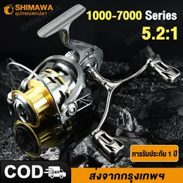 รอกสปินนิ่ง รอกสปิน แขนโยกคู่โลหะทั้งหมดออกแบบแรงขนถ่าย 8 กก รอกเบท รอก...