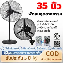 35-Inch Industrial Fan, Factory Fan, Energy Saving, High Wind Power, Low...