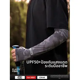 UV Protection Summer Men's Sun Sleeve