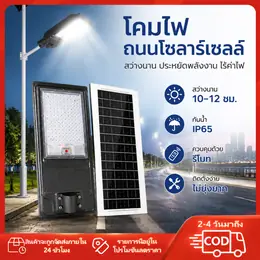 Solar Cell Street Lights Solar Cell Lights Solar Light Ip67 Are Waterproof...