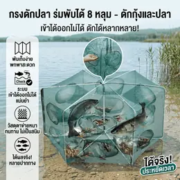【เครื่องวิเศษจับปลา】กรงดักปลาแบบพับได้อัตโนมัติเสริมความแข็งแรง...