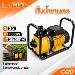 Reaim Electric Water Pump, Agricultural Water Pump 2 Inches, 2Hp 1.5Kw...