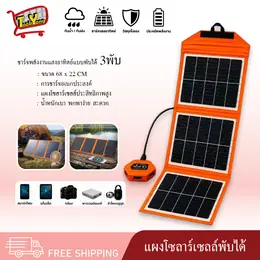 ///ของแท้จากโรงงาน!!!100%-ลด30%///แผงโซล่าเซลล์พับได้แผงโซล่าเซลล์ชาร์จมือถื...