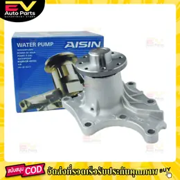 (Gtm Delivery) Isuzu Tfr 2.5L, 2.8L D-Max Water Pump, 2.5 Engine, Not...