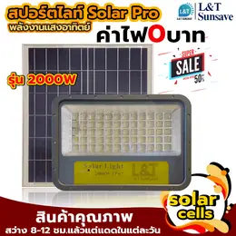 Solar Cell Spotlight 2000W Solar Powered Light Solar Cell Lamp Solar Cell...