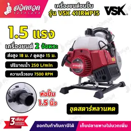 Water Pump, Lawn Mower with 1-Inch Pump, Vsk 411Rwp1, Red, Water Pump, Lawn...