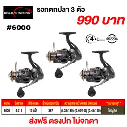 Free Delivery!! 3 Reels, Special Price Only 990 Baht!! Bk Fishing Reel...