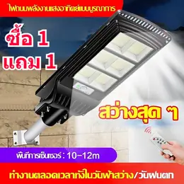 Solar Light 1500W LED Solar Street Light Waterproof IP67 Solar Light...