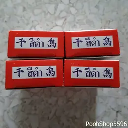 Black Dye Powder, Used for Dyeing Fabric, Dye Powder (1 Jar Can Use...