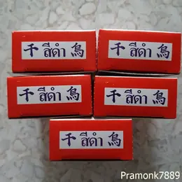 Black Dye Powder, Used for Dyeing Powder (1 Pot Can Use Approximately 2...