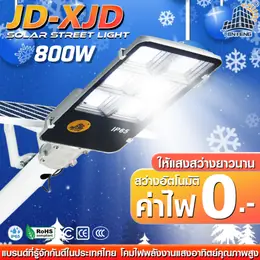 Jd-Xjd800W 800W Street Lamp, Solar Cell Light, Solar Cell Street Lamp Solar...
