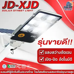 Jd-Solar Lights Xjd-800W Solar Street Light Street Light Solar Powered...