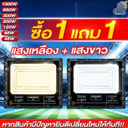 Buy 1 Get 1 Free, Buy (Yellow Light) Get (White Light) Free. Yellow Light...