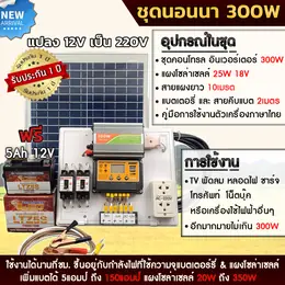 300W Solar Panel Set, 25W Solar Panel, 5 Amp Battery, 300W Inverter, 30A...