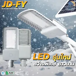 Jd Large Highway Street Light, Solar Energy Jd-Fy1500W Fy3000W Solar Street...
