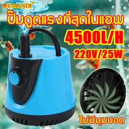 The Most Powerful Pump in the App. 4500/H Low Water Level Shutdown. Divo...