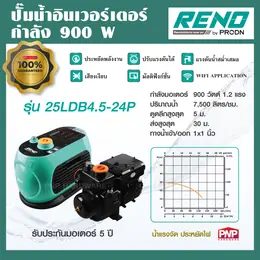 Water Pump RENO WISDOM 2 PLUS RN-25LDB4.5-24P Inverter