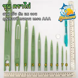 Shun Sanao, Shun Kha, Shun Kiem, Tai Kai Brand, Shun Knitting Nets, Shun...