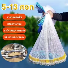 5-13ศอก แห แหจับปลาแหฝรั่ง ถูกๆ แหหว่านปลาแหฝรั่งจานบิน...