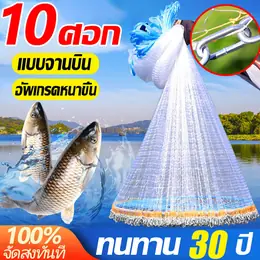 Flying Saucer Net, Blue, Wide, Net for Catching Fish, Cheap Flying Saucer...