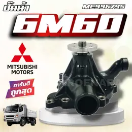 Water Pump Mitsubishi Fuso 6m60 Fuso Fn627 Fuso 6m60 10 Wheels Water Pump...