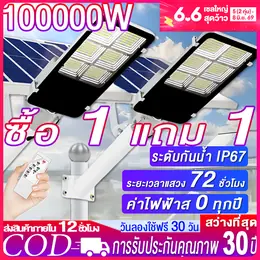 Solar Cell Lights, Solar Cell Street Lights 10000W, Outdoor Lights, Solar...