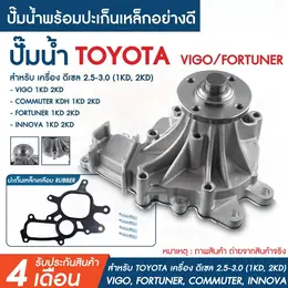 Water Pump for Toyota Vigo, Fortuner, Commuter Vigo, Fortuner, Innova...