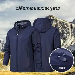 ชุดจู่โจม ชาย รุ่นบาง เสื้อโค้ท กันน้ำนอกบ้าน การซื้อแบบกลุ่ม การท่องเที่ยว...