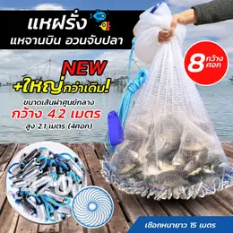 1.2~2.4 เมตร แห แหจับปลาตาข่ายดักปลาตาข่ายดักปลาสำเร็จรูป แห่จับปลาฝรั่ง...