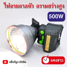 ไฟฉายคาดหัว, ไฟคาดหัว, headlamp, VJP-612, ไฟฉายแรงสูง, ไฟฉายชาร์จได้...