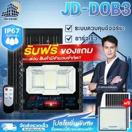 New Style Jd Ip67 Solar Cell Light, Solar Cell Lamp Jd Solar Light Led Smd...