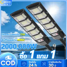 30 Year Warranty, 2000000W Solar Cell Light, Solar Cell Street Light, Ip67...
