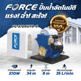 Force Automatic Water Pump, 370 Watt Water Pump, House Pump, Centrifugal...