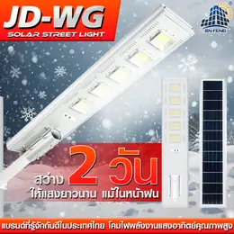 Solar Light 10000W Led Solar Street Light Solar Cell Light Solar Street...