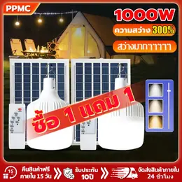 ของแท้100%-ส่งฟรี【ซื้อ1แถม1】ไฟโซล่าเซลล์LED หลอดไฟโซล่าเซลล์ไฟพกพาsolar...