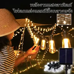 【จัดส่งถึงบ้านคุณภายใน 48 ชั่วโมง】ไฟโซล่าเซลล์ไฟแต่งสวน...