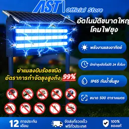Ast Mosquito Trap Electric Mosquito Trap 10000V, Solar Cell Light, Mosquito...