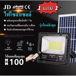 Buy 1 Get 1 Free Solar Cell Light, 500W Solar Cell Light, White Light...